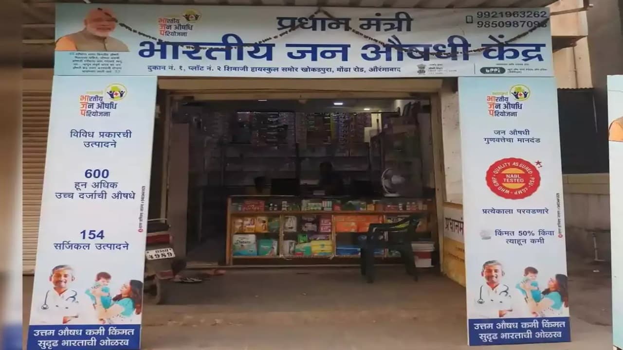 Business Idea: केंद्र सरकार सस्ती दवा का दुकान खोलने में करेगी मदद, अंधाधुंध होगी कमाई, जानें डिटेल