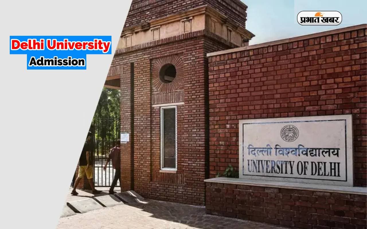DU Admission 2024: डीयू से करना है ग्रेजुएशन पहले से करें तैयारी