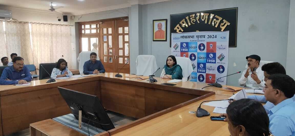 लातेहार.......वोटर अवेयरनेस फोरम का गठन करना सुनिश्चित करें : डीसी