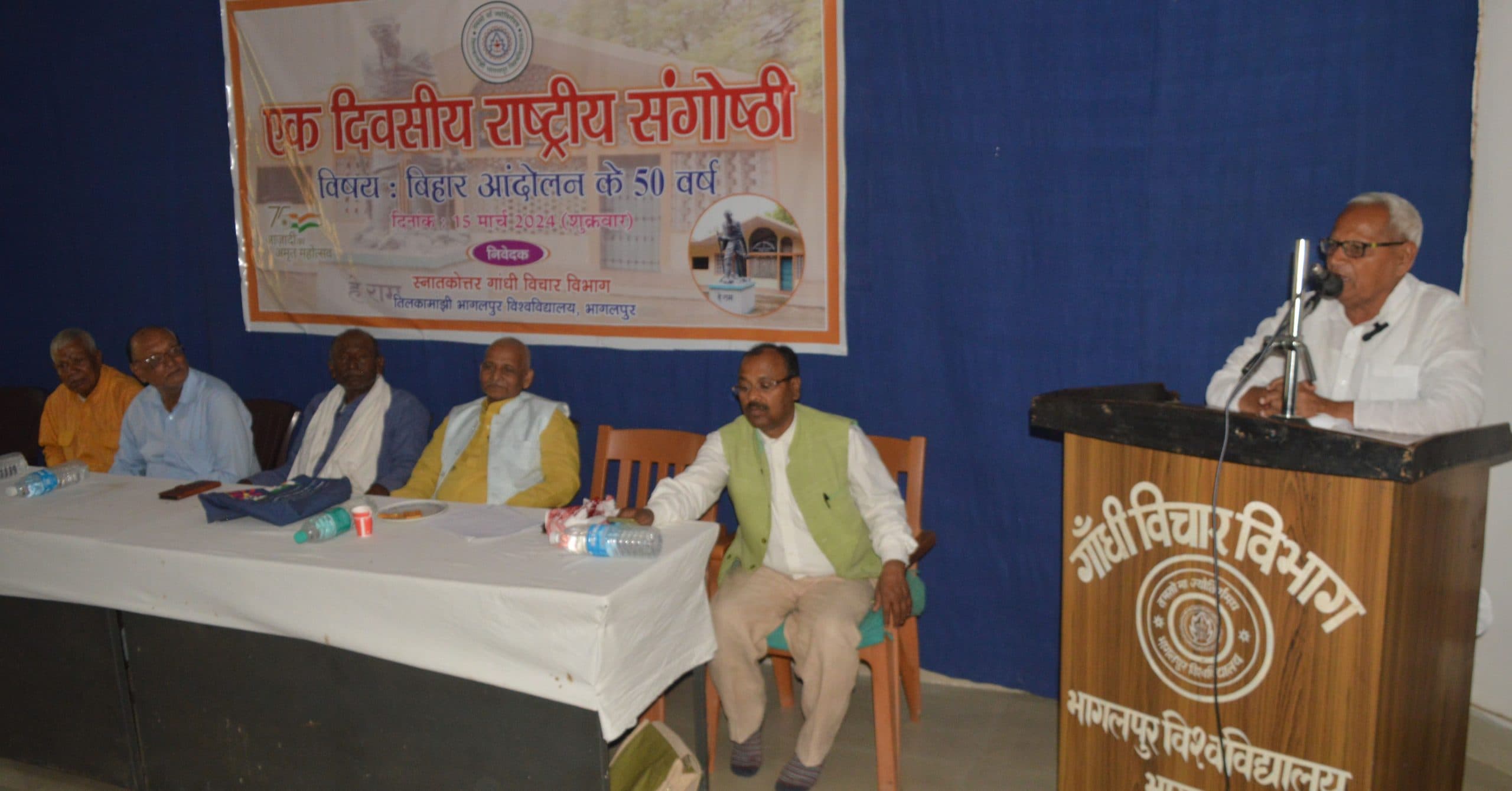 संपूर्ण क्रांति ने लोकतंत्र में तानाशाही की प्रवृत्ति को समाप्त किया: प्रो सुरेंद्र