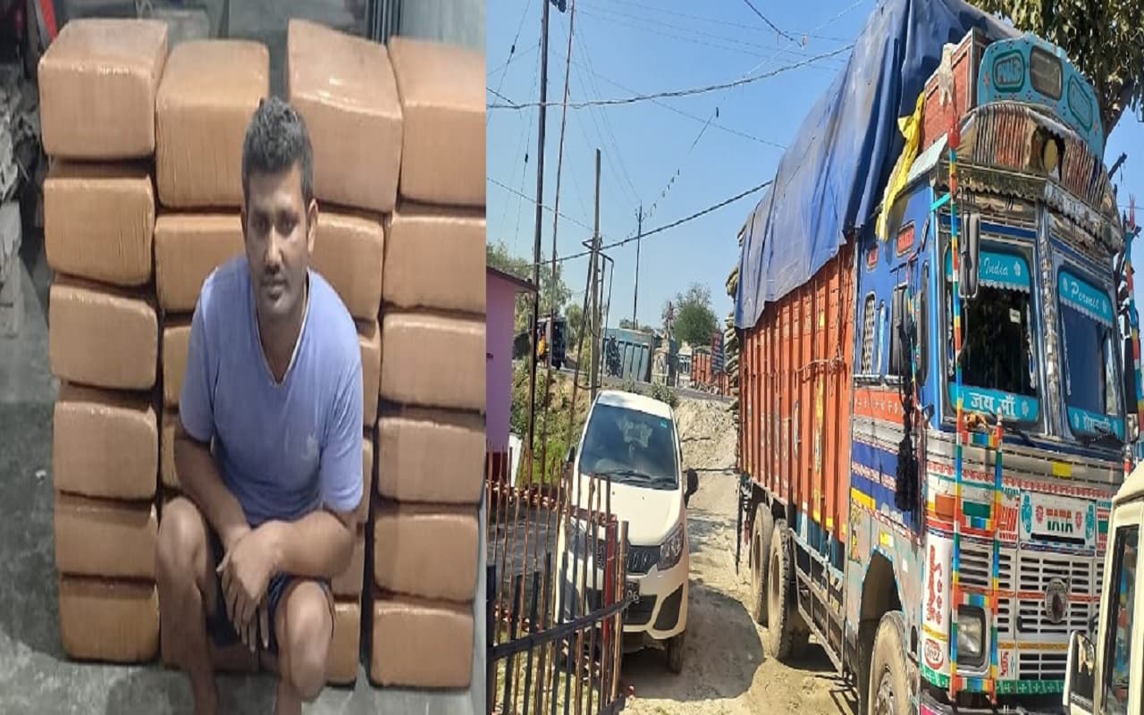 भागलपुर: नवगछिया में ट्रक से भेजा जा रहा 243 किलो गांजा का खेप धराया, कार से जा रहे 4 कारोबारी भी गिरफ्तार