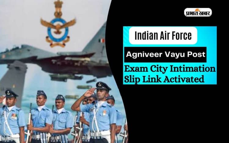 IAF Agniveervayu exam city information slip जारी, ऐसे करें डाउनलोड