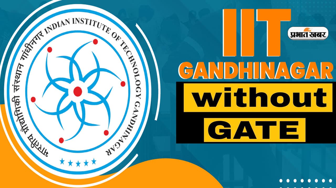 IIT Admission: गेट स्कोर के बिना पाएं आईआईटी गांधीनगर में दाखिला, करें डेटा साइंस फॉर डिसीजन मेकिंग में ई-मास्टर्स कोर्स