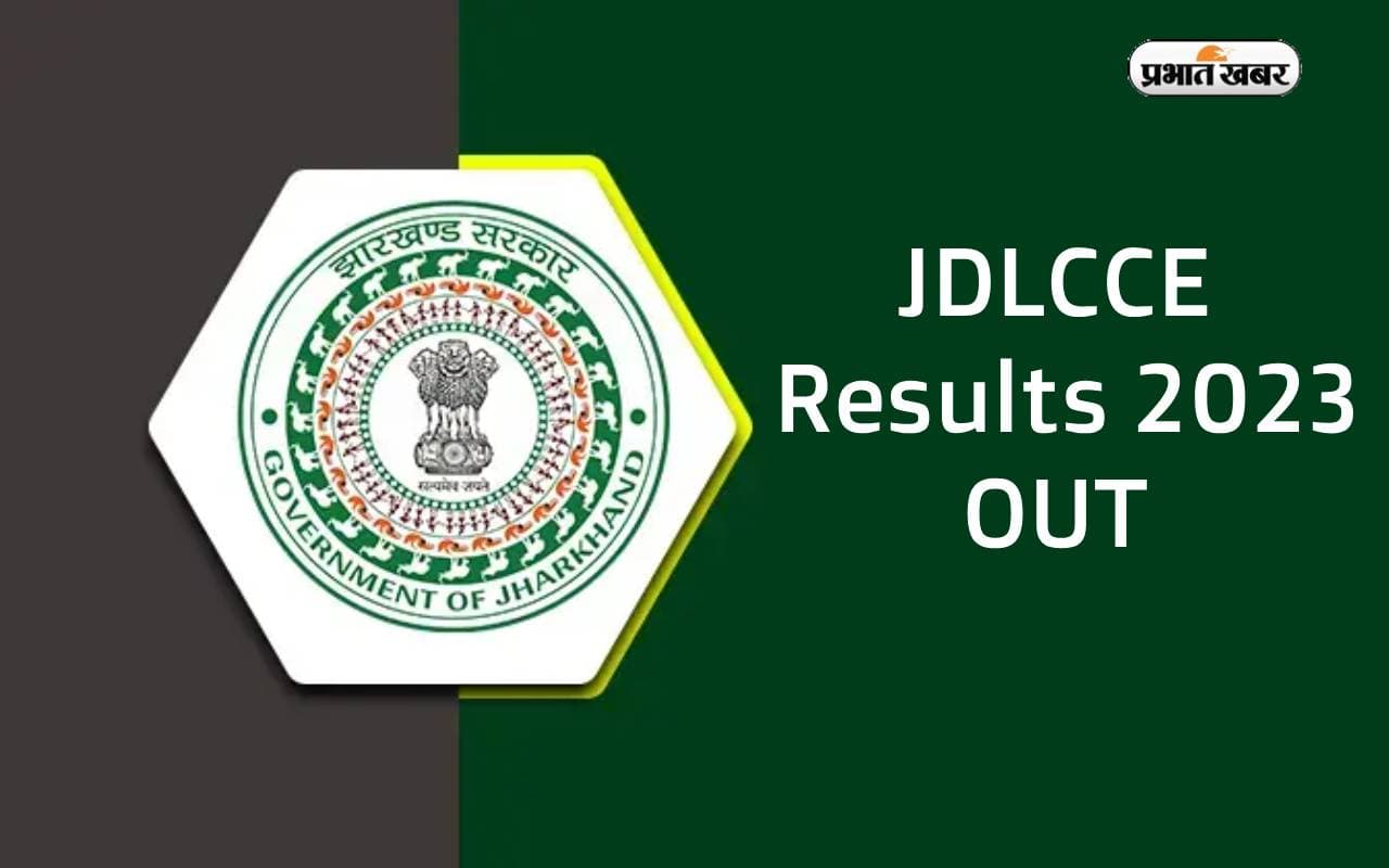 JSSC ने जारी किया झारखंड डिप्लोमा स्तर संयुक्त प्रतियोगिता परीक्षा का रिजल्ट, यहां देखें लिस्ट