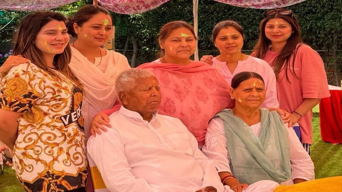 लालू परिवार की होली