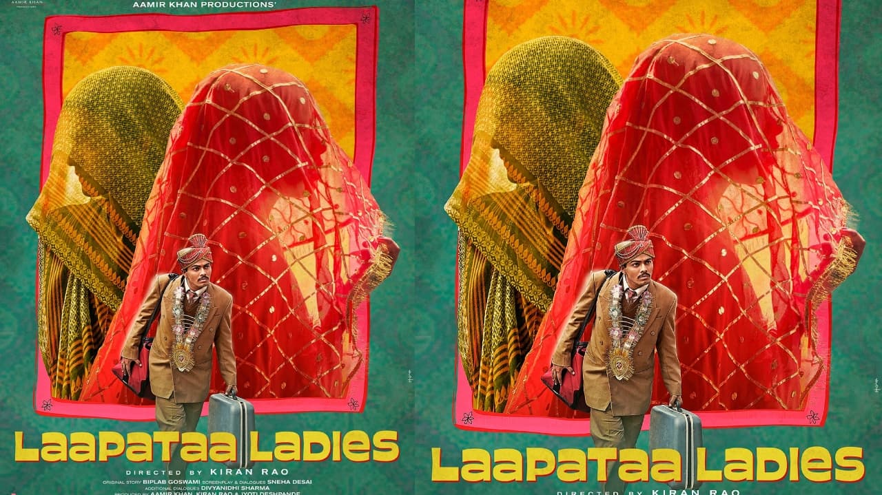 Laapataa Ladies Box Office Collection Day 1: किरण राव की फिल्म ने टिकट विंडो पर कमाए इतने करोड़