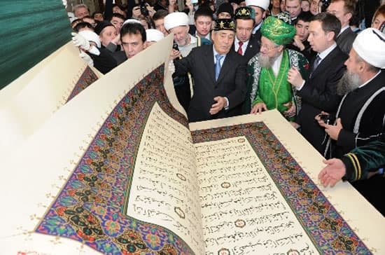 largest Quran