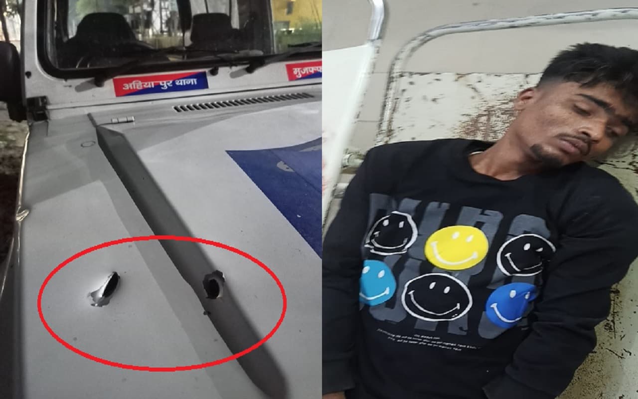 बिहार: मुजफ्फरपुर पुलिस ने देर रात को किया एनकाउंटर, कस्टडी से भागे दो बदमाशों को मारी गोली, दोनों जख्मी