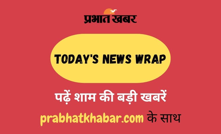 Today News Wrap: बिहार 10वीं बोर्ड में लड़कियों ने मारी बाजी, I.N.D.I.A की बड़ी रैली, पढ़ें आज की बड़ी खबरें