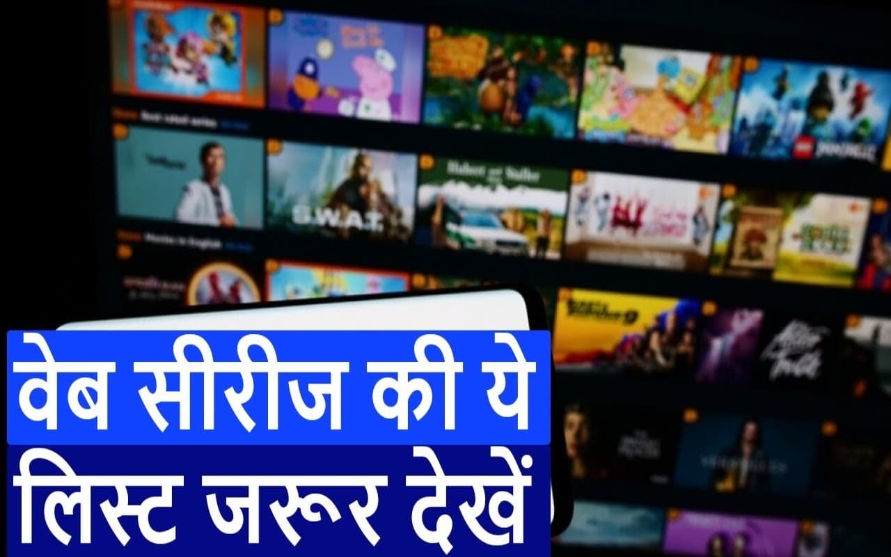 Panchayat 3 से लेकर Mirzapur 3 तक, प्राइम वीडियो पर रिलीज होंगी ये धमाकेदार वेब सीरीज Panchayat 3 से लेकर Mirzapur 3 तक, प्राइम वीडियो पर रिलीज होंगी ये धमाकेदार वेब सीरीज