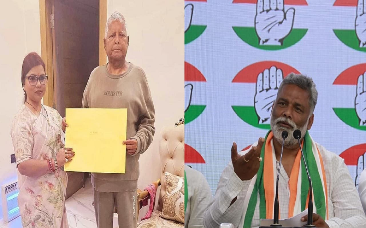 बिहार के पूर्णिया संसदीय सीट की लड़ाई क्यों हो गयी रोचक? जानिए महागठबंधन की टेंशन क्यों बढ़ती जा रही…