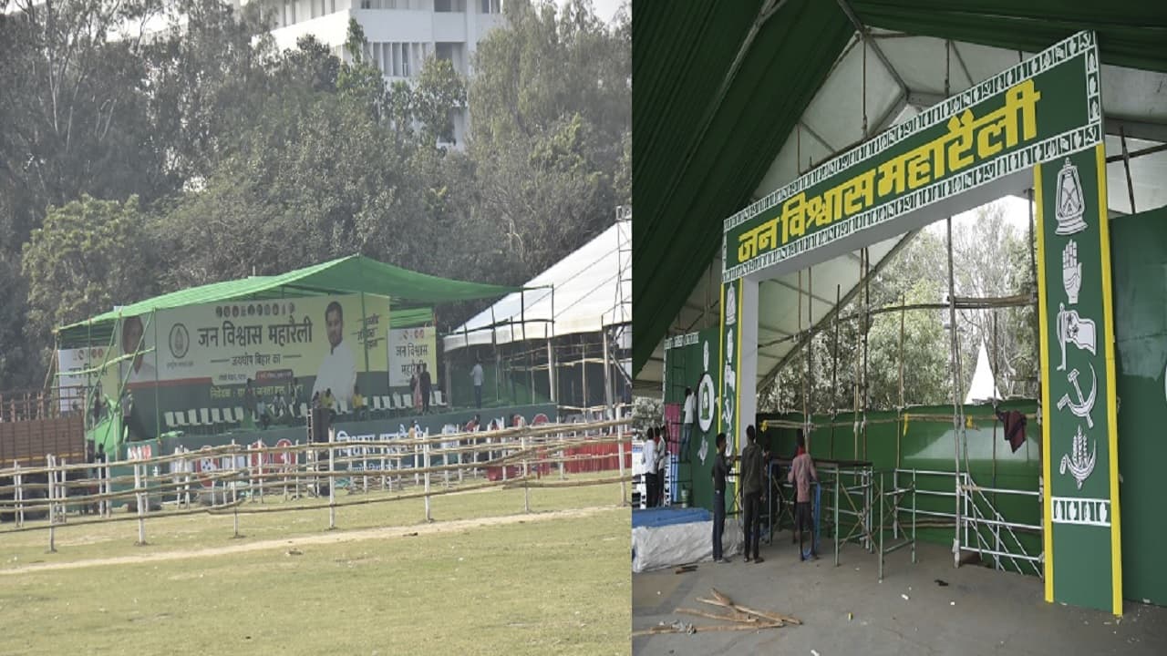 जन विश्वास रैली: एक मंच पर राहुल गांधी, खरगे व लालू-अखिलेश समेत विपक्ष के दिग्गज नेता, उमड़ी समर्थकों की भीड़