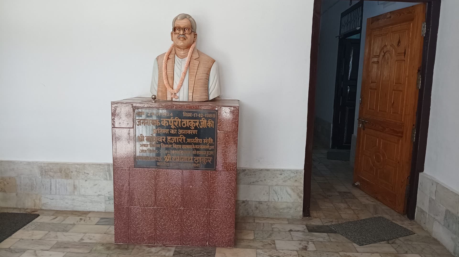 Samastipur: सादगी की पहचान थे कर्पूरी ठाकुर, गांव की होली में डंफा बजाते थे जननायक