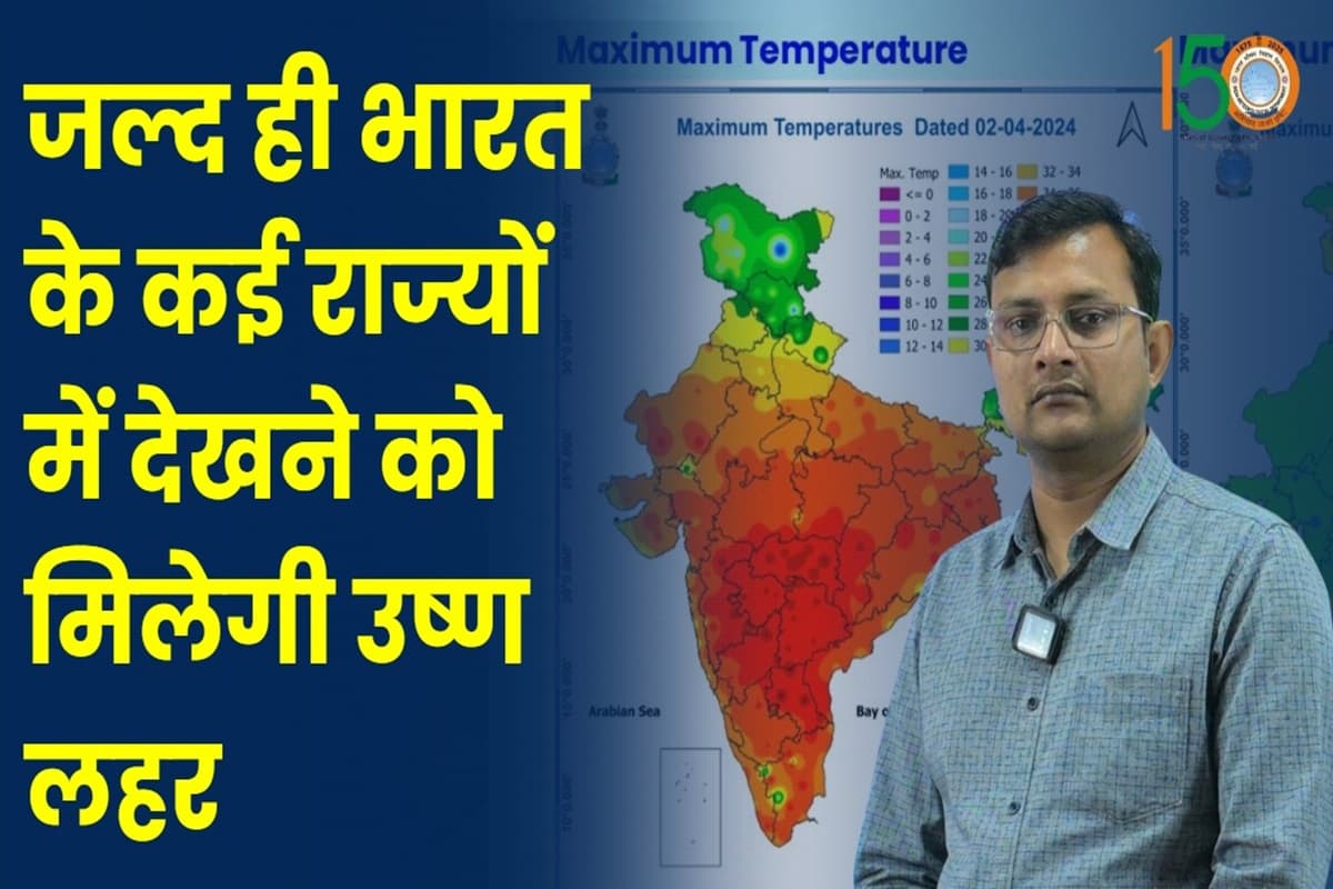 Weather Forecast : अप्रैल में ही हीट वेव का कहर, देश के कई राज्य झुलसेंगे, जानिए अगले 5 दिन के मौसम का हाल