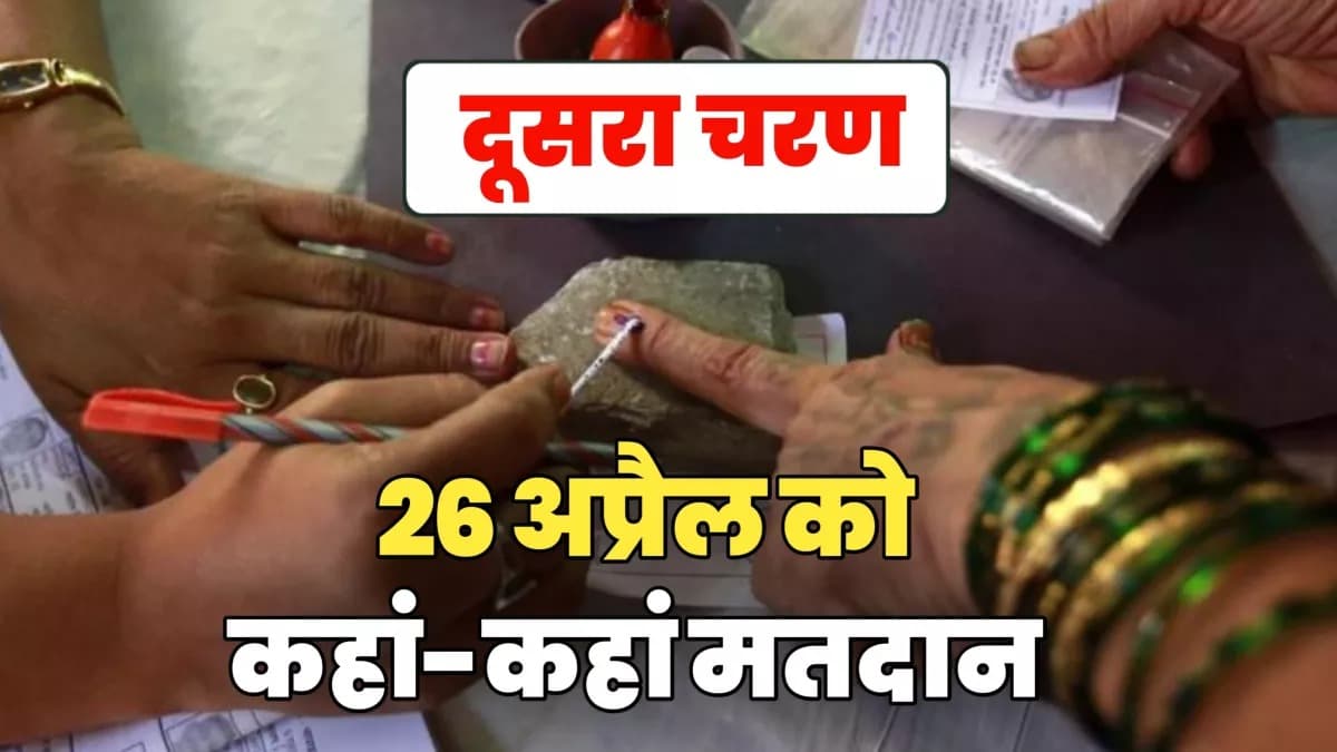 Lok Sabha Election 2024: दूसरे चरण में मुद्दों पर जातीय समीकरण हावी, हर सीट पर कांटे की टक्कर...