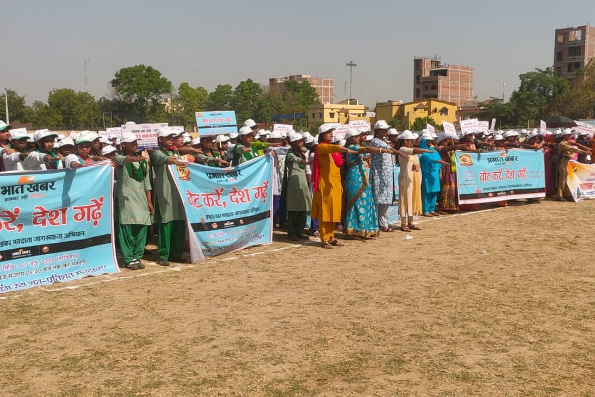 साहिबगंज में प्रभात खबर व स्वीप कोषांग ने निकाली मतदाता जागरूकता रैली, 5 हजार लोग हुए शामिल