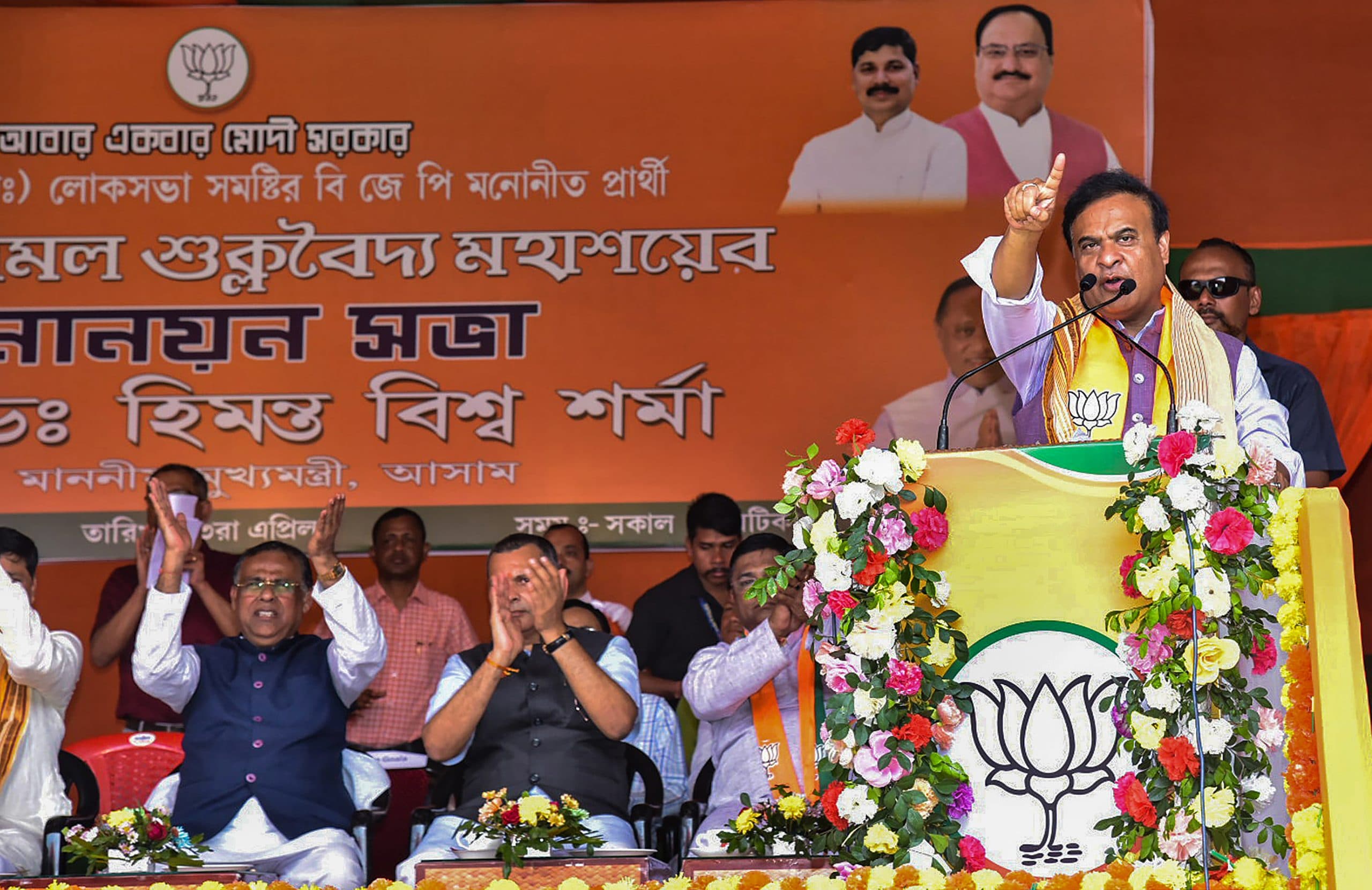 Lok Sabha Election 2024 : 'कांग्रेस का घोषणापत्र पाकिस्तान चुनाव के लिए', हिमंत विश्व शर्मा के इस बयान पर भड़की कांग्रेस