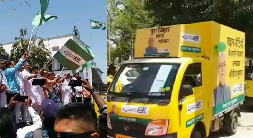 Bihar Election: लोकसभा चुनाव के लिए JDU ने लॉन्च किया कैंपेन सॉन्ग, नीतीश कुमार को दिया धन्यवाद