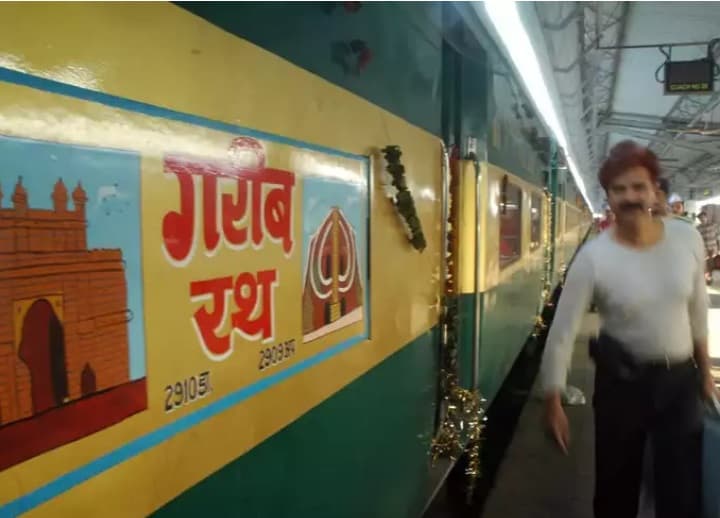 Garib Rath Coach : गरीब रथ एक्सप्रेस में लगाए गये एलएचबी कोच, अब मिलेगा प्रीमियम ट्रेनों जैसा मजा