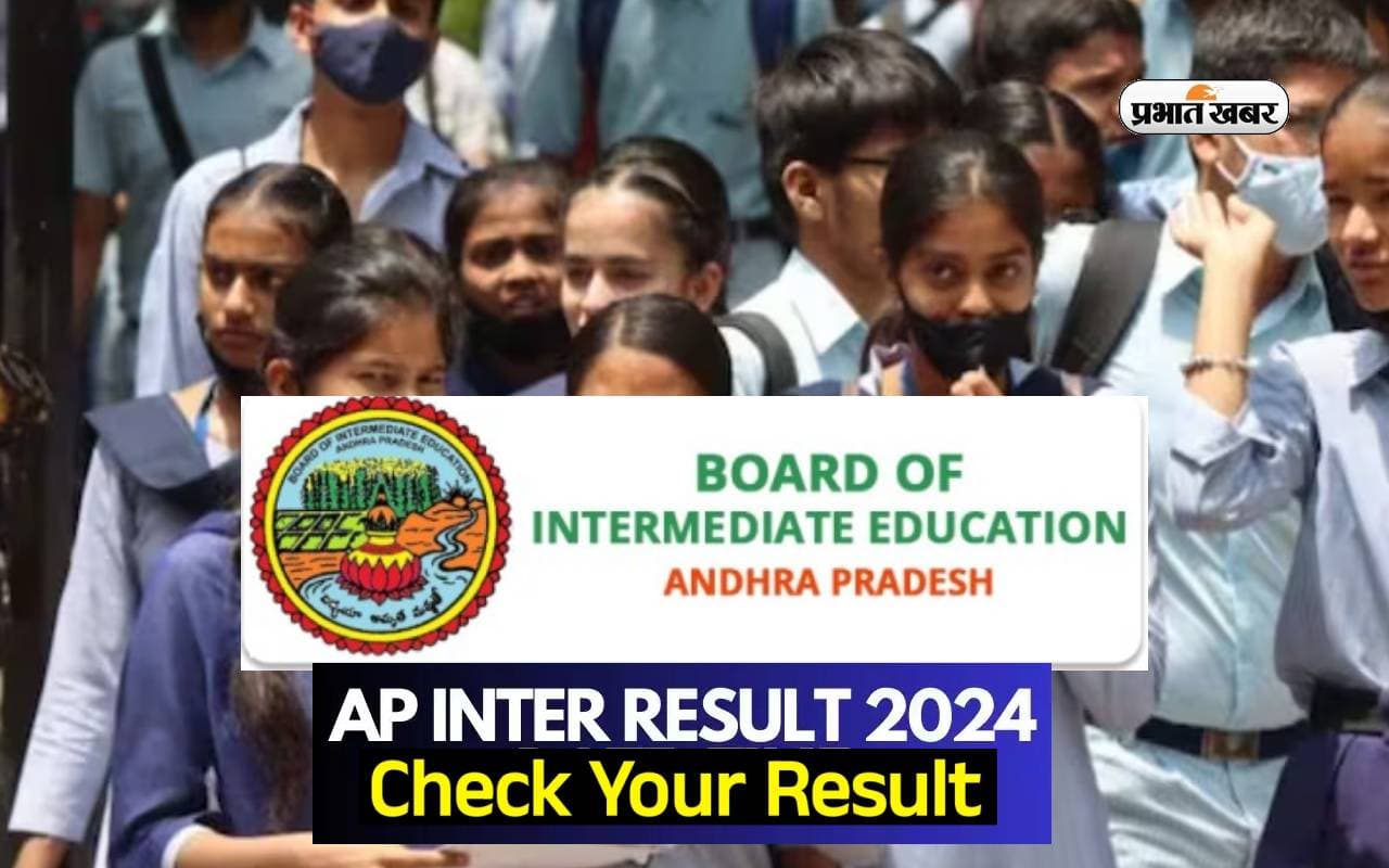 AP Inter exam results 2024 Declared: जारी हुआ आंध्र प्रदेश बोर्ड इंटरमीडिएट का रिजल्ट, डिजिलॉकर से ऐसे करें चेक