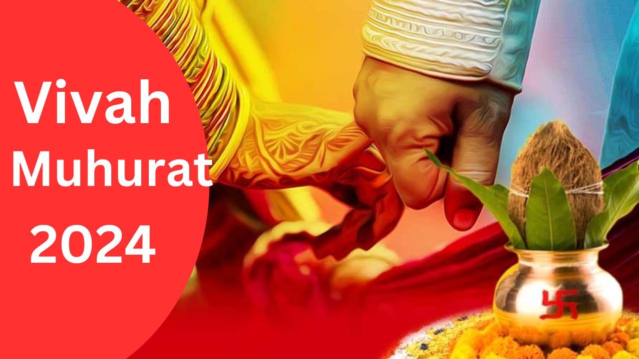 Vivah Muhurat 2024: आज से गूंजेंगी शादी की शहनाई, जानें सिर्फ इतने दिन और है अप्रैल महीने में शादी के शुभ मुहूर्त