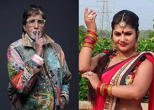 Amitabh Bachchan की पड़ोसी अनु पांडेय की आवाज भोजपुरी में बिखेर रही जादू