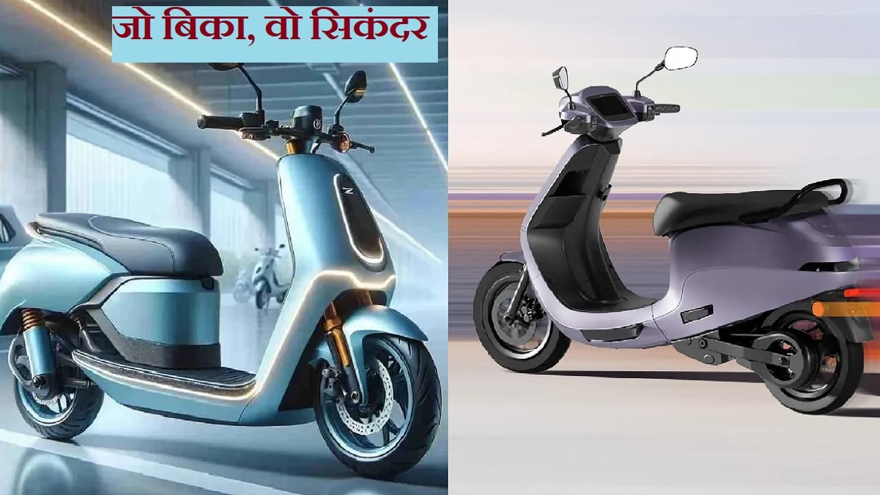 जो बिका, वो सिकंदर : एथर रिज्टा और ओला एस1 प्रो कौन बेहतर?