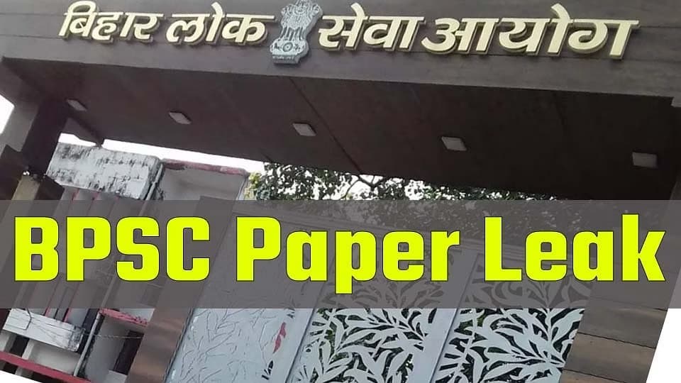 Breaking: Bihar Teacher Paper Leak Case में उज्जैन से एक महिला समेत पांच गिरफ्तार...