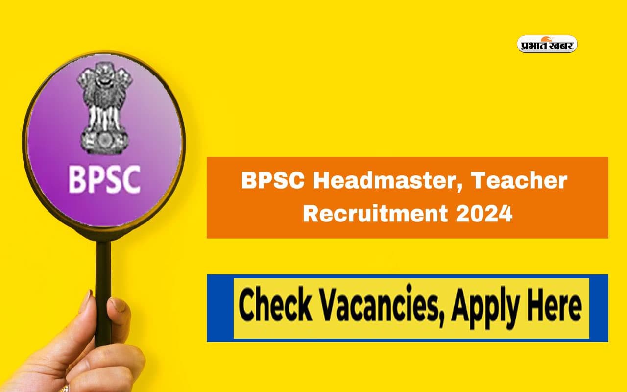 BPSC Teacher Recruitment 2024: बीपीएससी हेड टीचर आवेदन की डेट बढ़ी, ऐसे करें अप्लाई