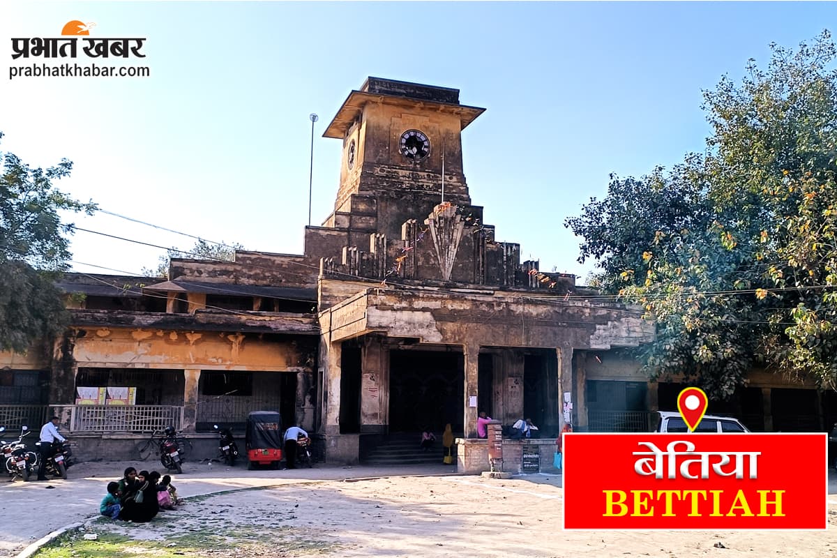 बेतिया महाराज की 15 हजार एकड़ जमीन का अधिग्रहण करेगी बिहार सरकार, विधानसभा में आएगा बिल