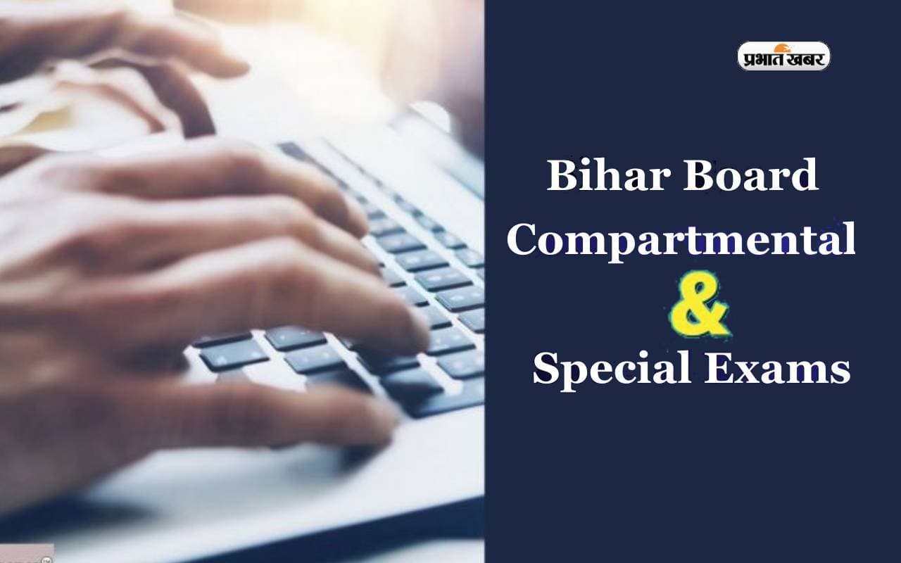 Bihar Board Compartment Exam 2024: बिहार बोर्ड कंपार्टमेंट परीक्षा की डेट अनाउंस, जानें कब होगी परीक्षा