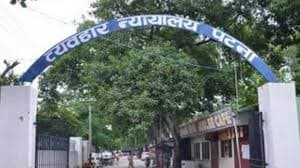 Bihar Crime News: डाकबंगला सोना लूट मामले में आरोपी ने कोर्ट में किया सरेंडर