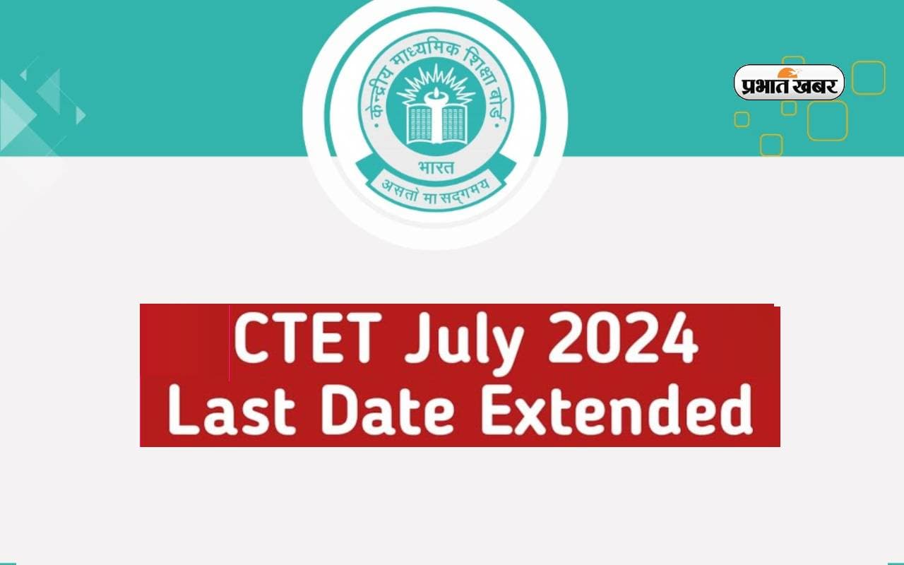 cbse extends ctet 2024 registration cbse extends ctet 2024 registration