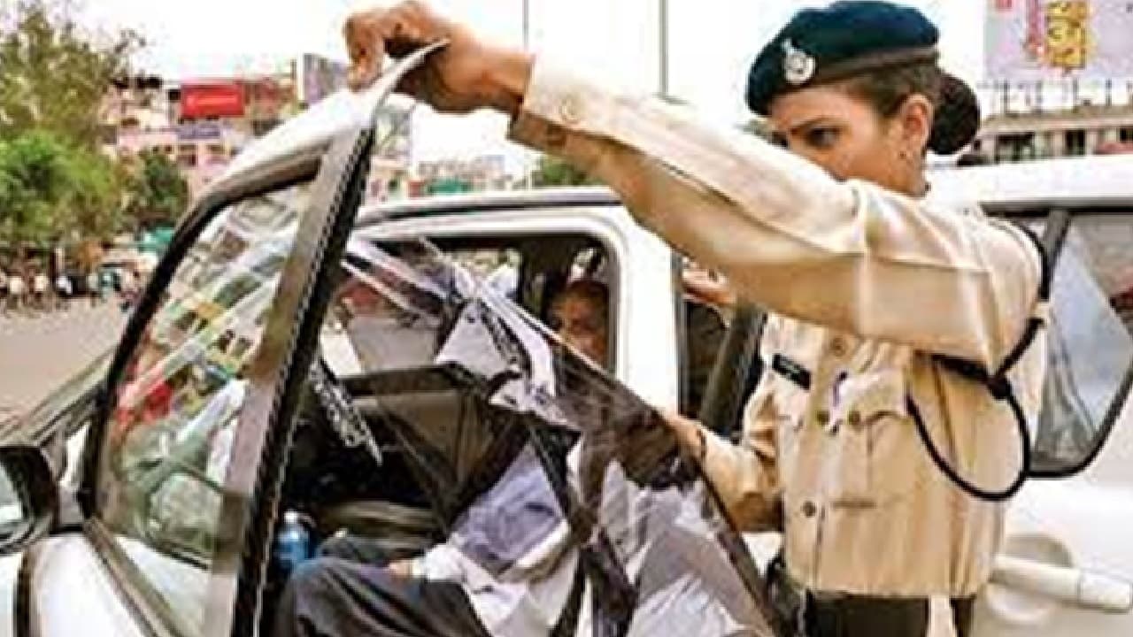 कार के ग्लास पर Black Film ना लगवाना, ट्रैफिक पुलिस काटेगी जुर्माना