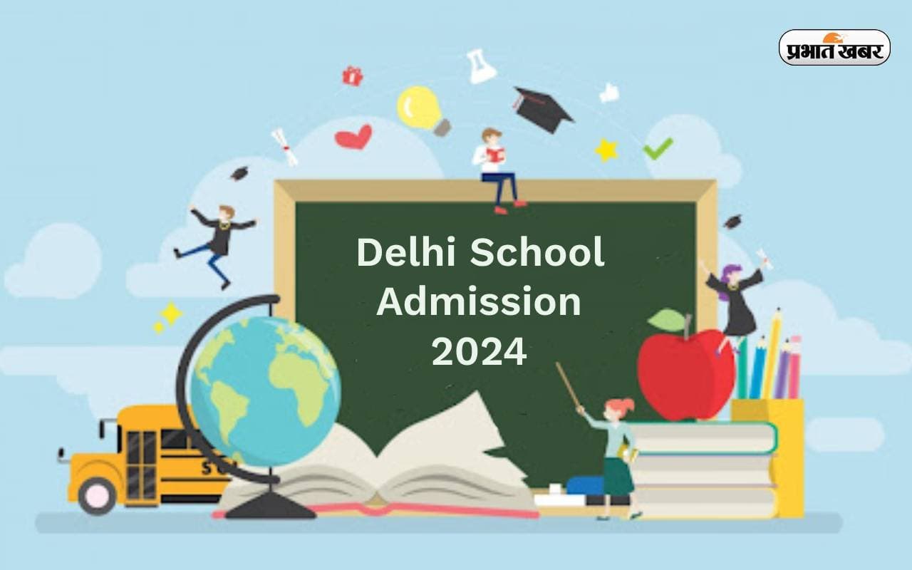Delhi School Admission 2024: दिल्ली के स्कूलों में कक्षा 6 से 9 तक के एडमिशन के लिए रजिस्ट्रेशन आज से होंगे शुरू