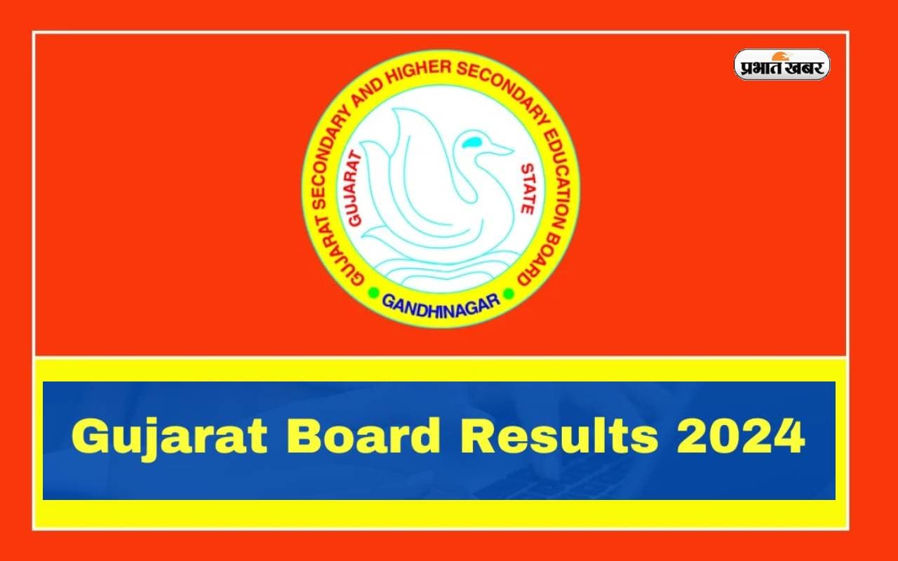 GSEB SSC Result 2024 जल्द होगा घोषित, जानें कैसे कर पाएंगे चेक