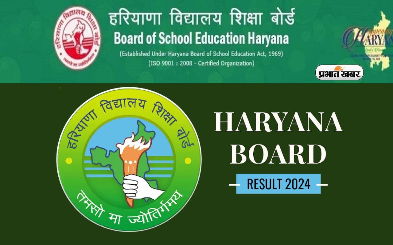 Haryana Board Result 2024