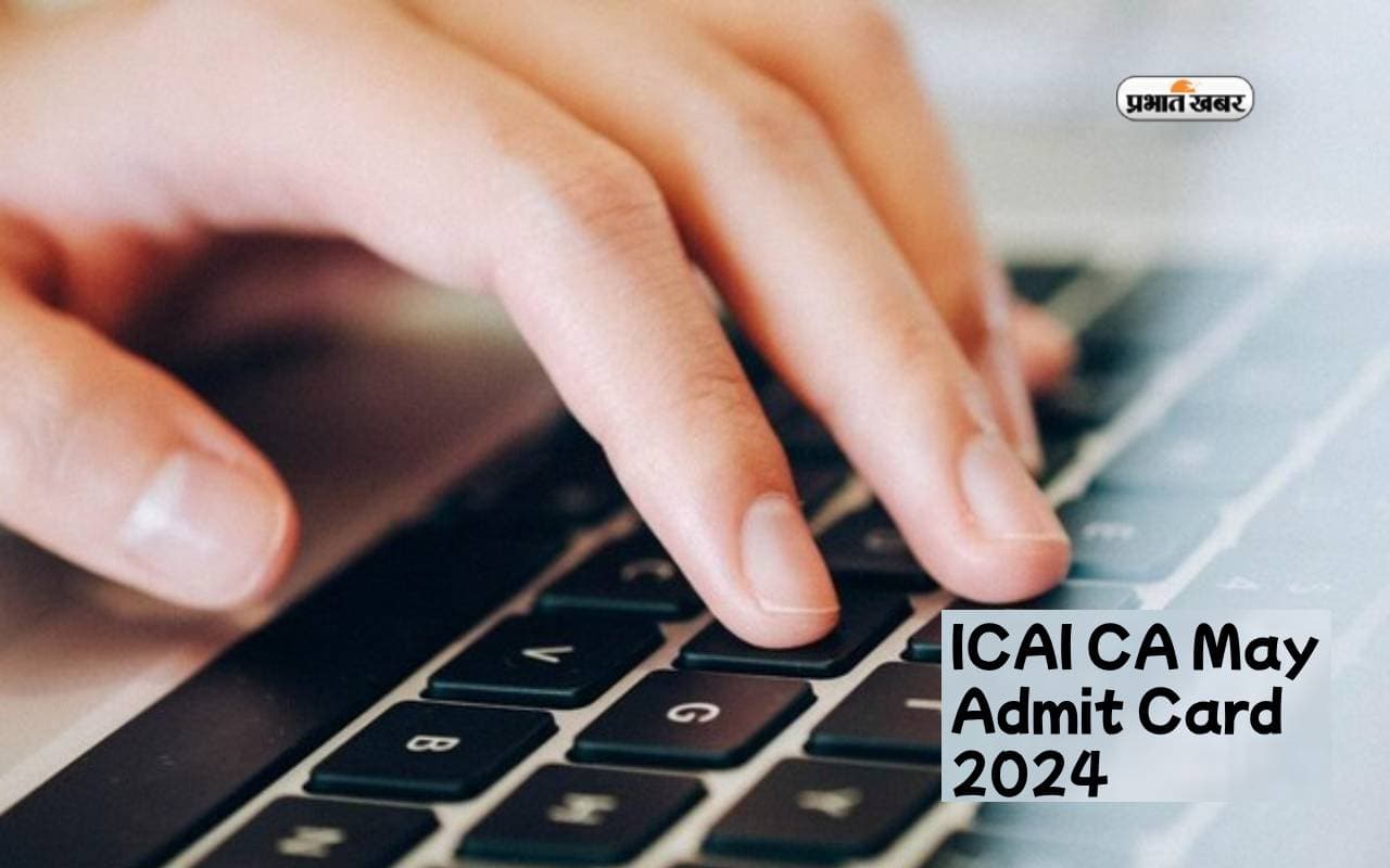 ICAI CA May Admit Card 2024 जल्द होगा जारी, पासवर्ट भूल गए हैं तो करें ये काम