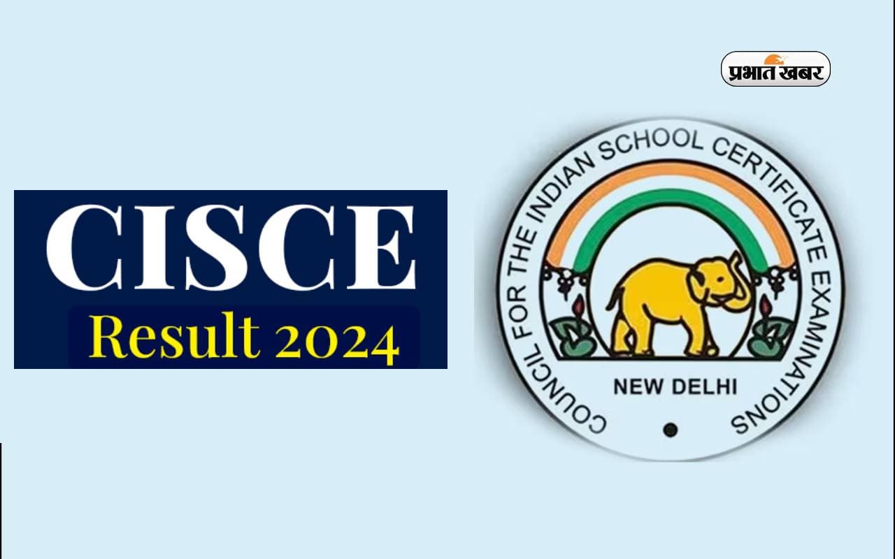 ICSE, ISC Board Exam Results 2024: जल्द जारी होगा सीआईएससीई कक्षा 10वीं, 12वीं का रिजल्ट