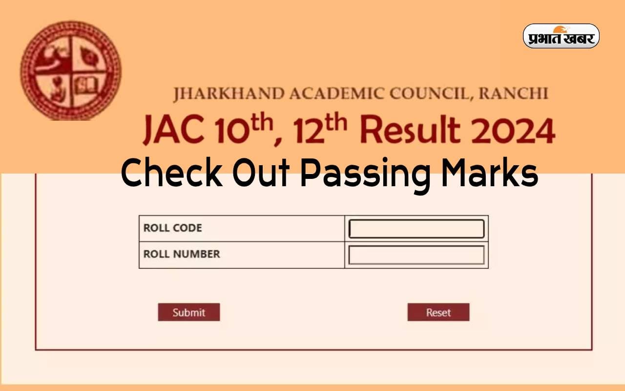 JAC 10th, 12th Result 2024 कब तक होगा जारी, परीक्षा पास करने के लिए चाहिए इतने अंक