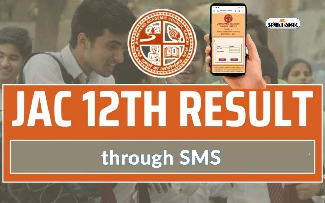 JAC 12TH 2024 Result: 12वीं के नतीजे SMS के माध्यम से ऐसे करें चेक