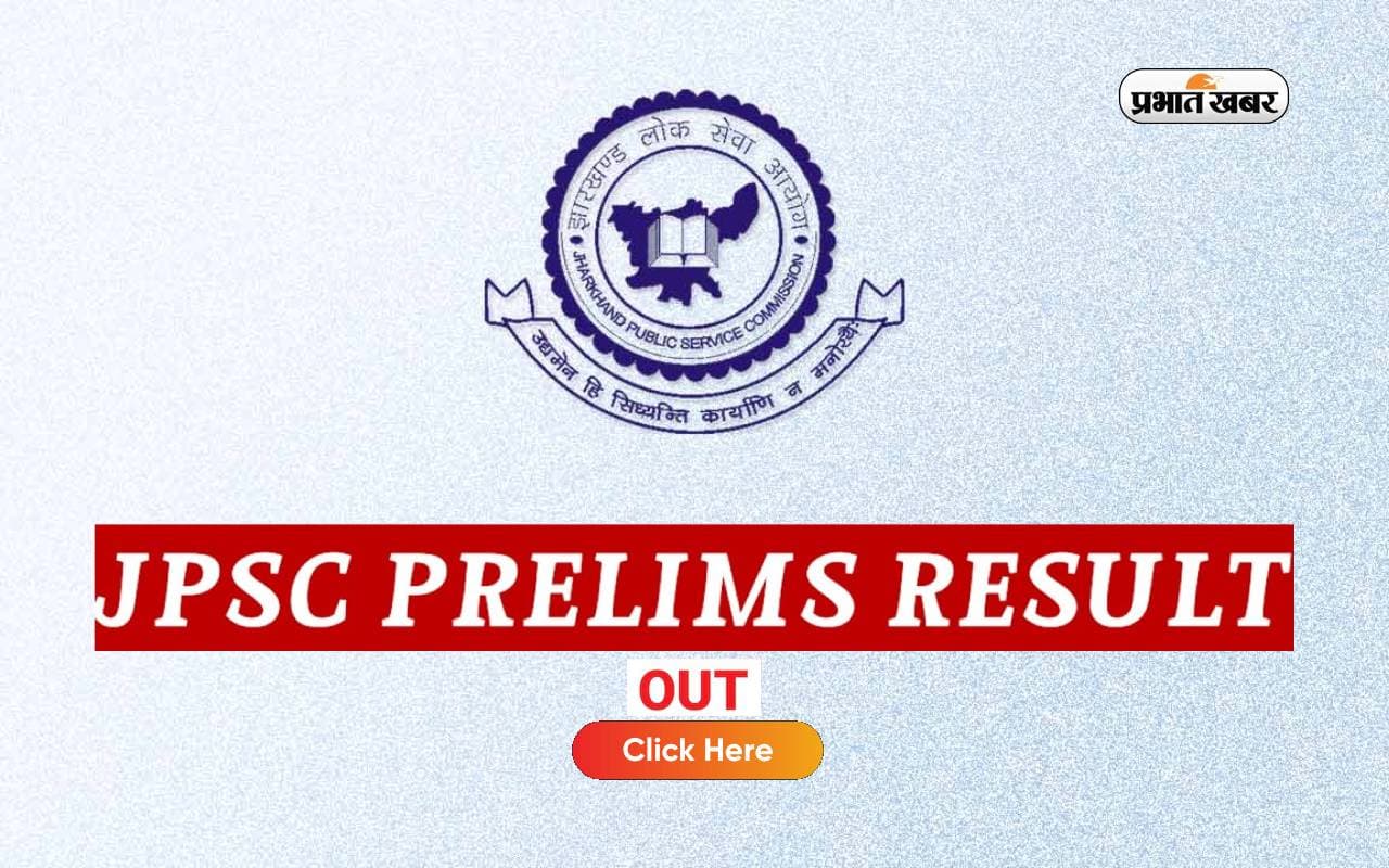 JPSC Prelims Result 2023 आउट, जानें मुख्य परीक्षा की संभावित तिथि