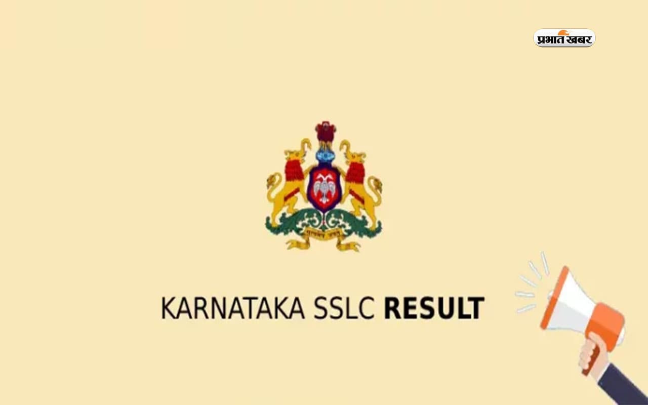 Karnataka SSLC Results 2024: कर्नाटक बोर्ड 10वीं के नतीजे इस दिन तक हो सकते हैं जारी