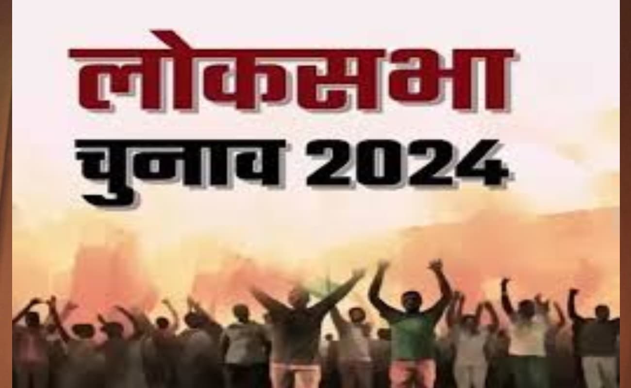 Lok Sabha Election 2024 : रांची लोकसभा सीट से आज चार प्रत्याशियों ने किया नामांकन, अब तक कुल 6 लोग भर चुके हैं पर्चा