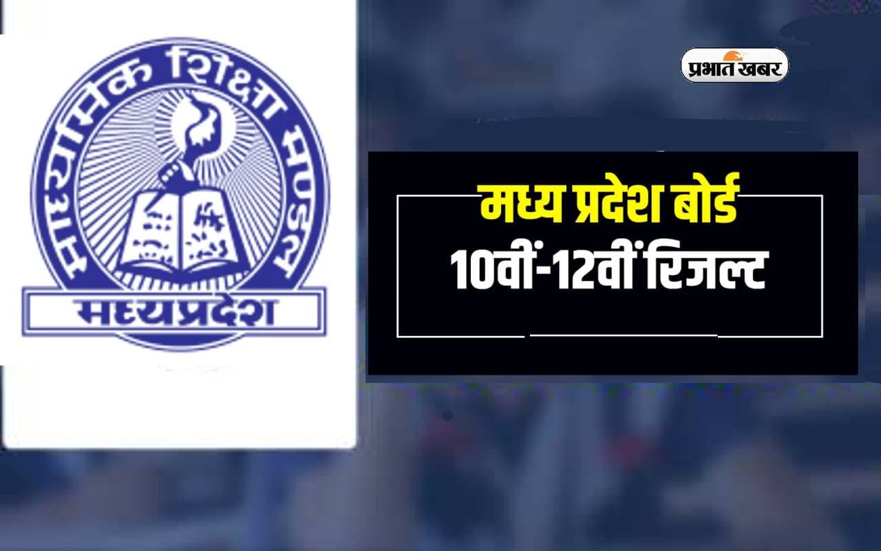 MP Board 10th 12th Result 2024 MP Board 10th 12th Result 2024
