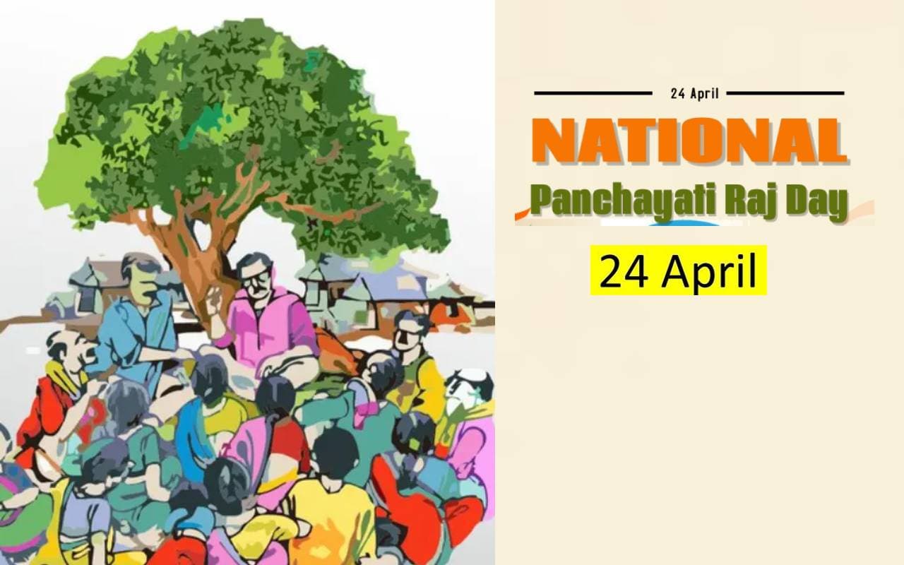 राष्ट्रीय पंचायती राज दिवस आज, जानें इस दिन का इतिहास और महत्व