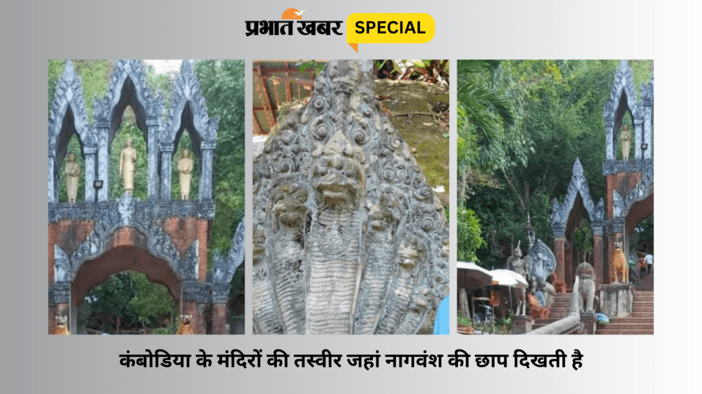 कंबोडिया में नागवंश