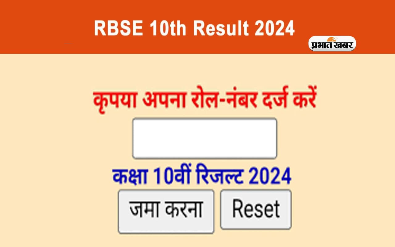 Rajasthan RBSE 10th Result 2024
