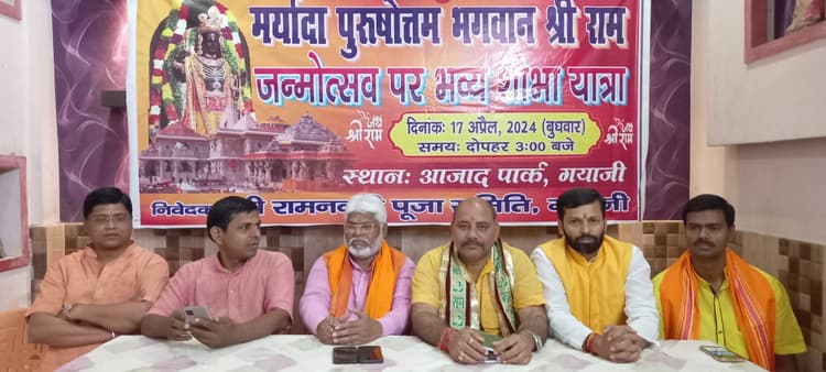 Ram Navami 2024: श्रीरामनवमी पर आज निकलेगी शोभायात्रा, तीन लाख से अधिक भक्त होंगे शामिल