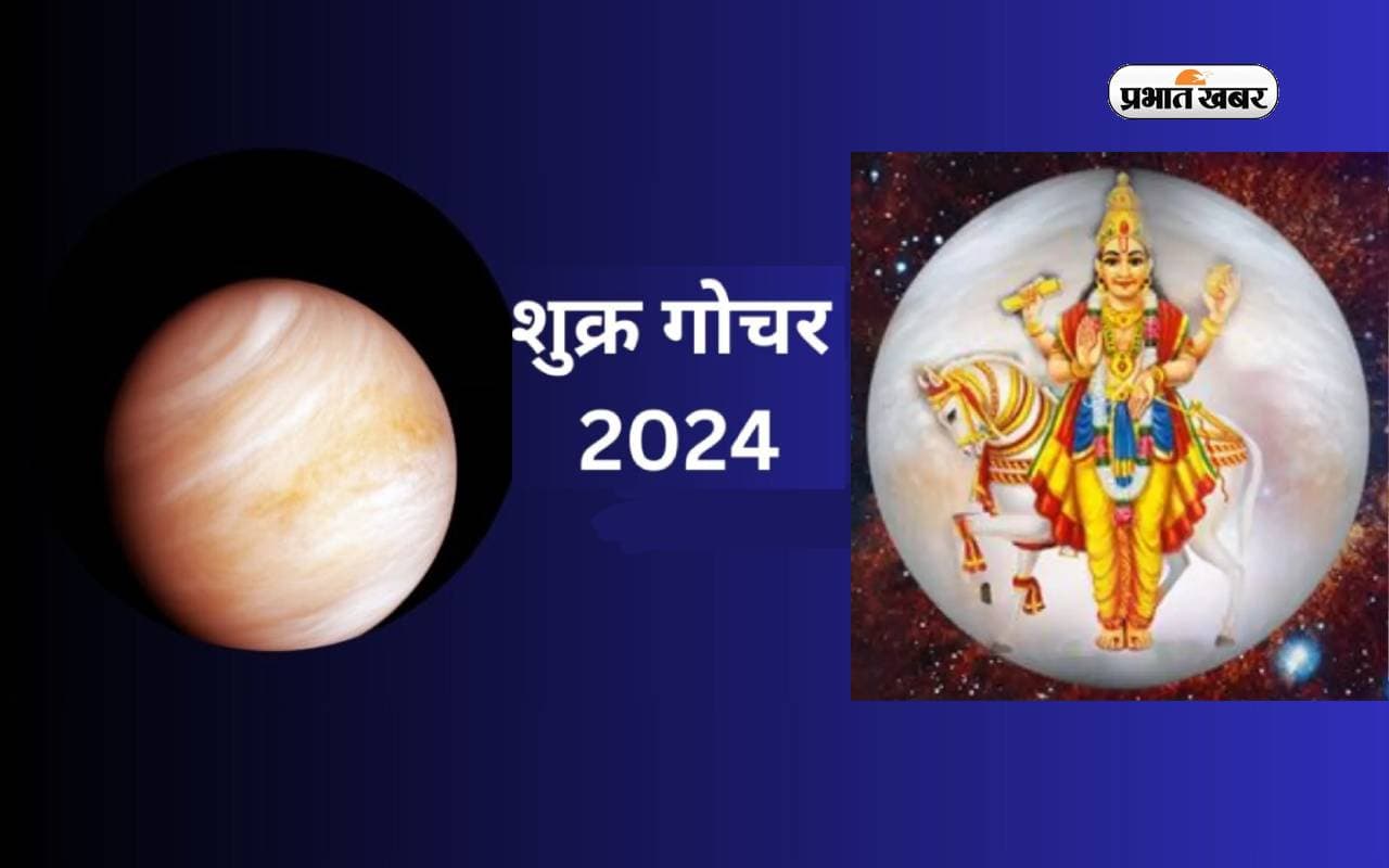 Shukra gochar 2024